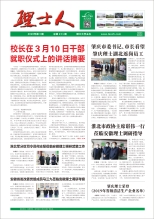 第3期《尊龙时凯人》