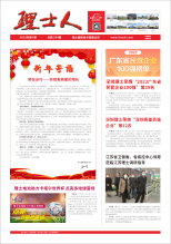 第1期《尊龙时凯人》