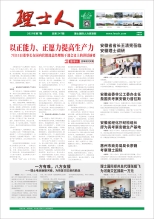 第7期《尊龙时凯人》