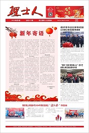 第2期《尊龙时凯人》